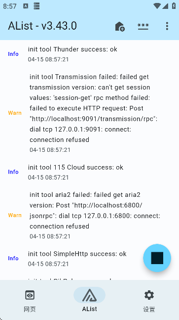 AListLite正版截图1