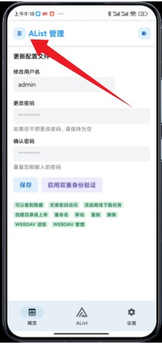 AListLite正版最新下载
