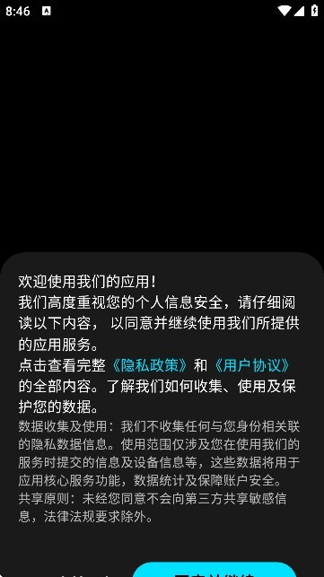 sonuo安卓版安装包下载