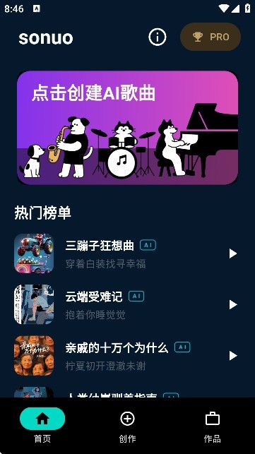 sonuo安卓版安装包下载