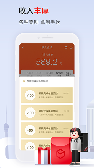顺丰骑士截图0