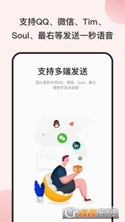 音控斗音变声器手机软件最新安卓版截图1