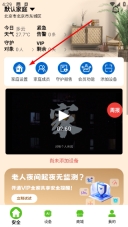 居嘉卫士中文版下载