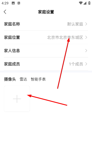 居嘉卫士中文版下载