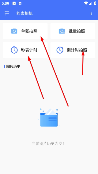 秒表相机安装下载