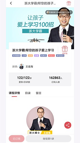 傲爸妈安卓版截图2