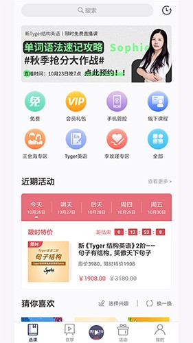 傲爸妈安卓版截图0