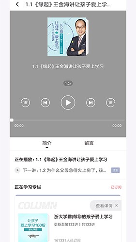 傲爸妈安卓版截图1