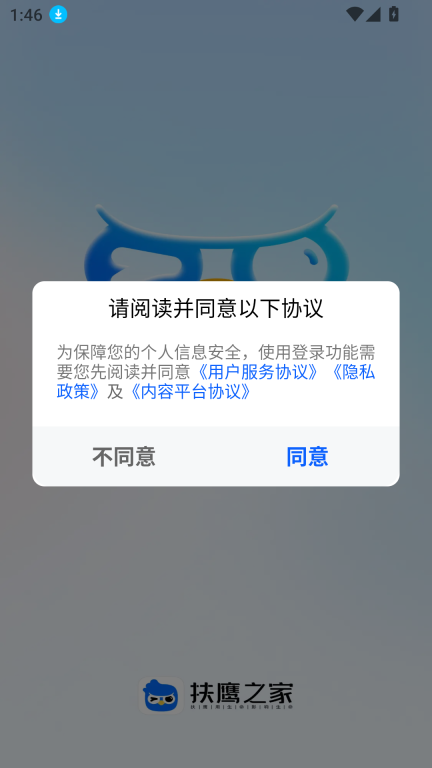 傲爸妈安卓版免费下载