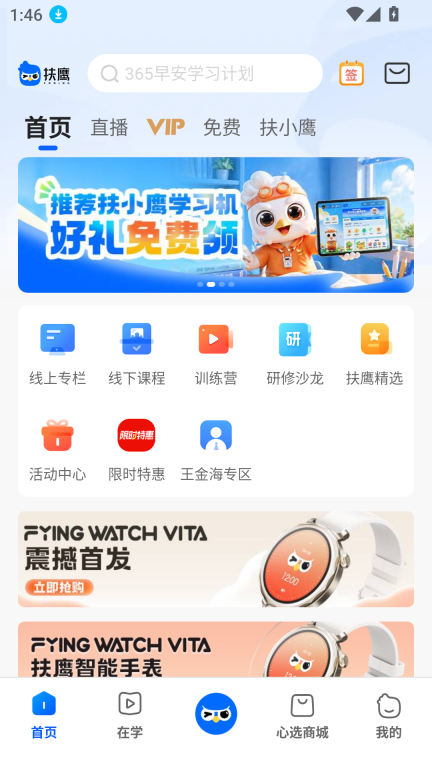 傲爸妈安卓版免费下载