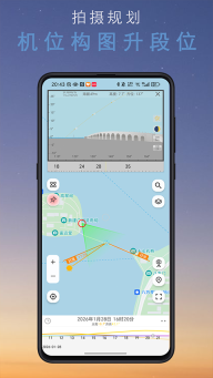 风光Go安卓版截图1