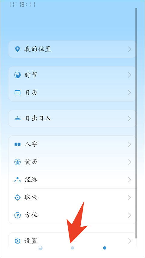 时历安卓下载