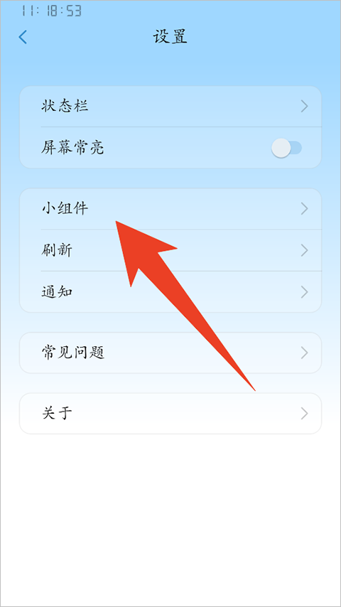 时历安卓下载