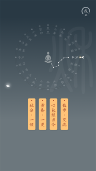 时历截图0
