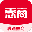 联通惠商安卓版