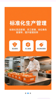 联通惠商安卓版截图2
