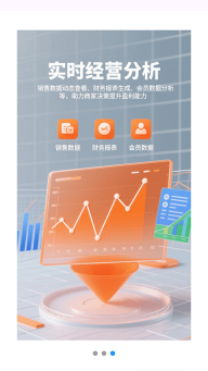 联通惠商安卓版截图1
