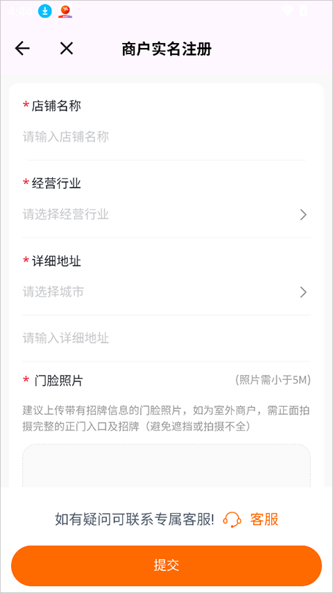 联通惠商安卓版软件下载
