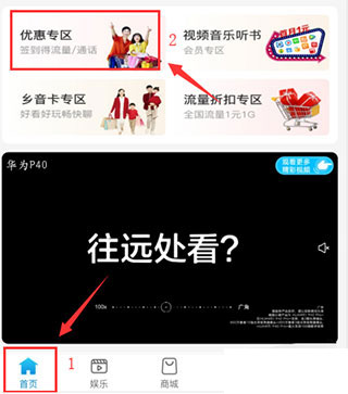 河南移动安装包下载