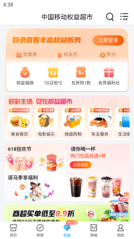 河南移动截图2