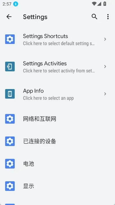 快捷方式制作器最新版截图2
