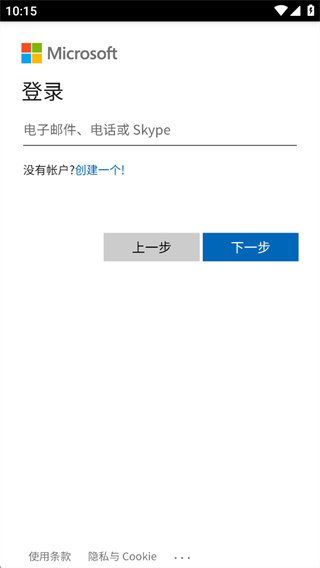 MicrosoftAuthenticator最新下载
