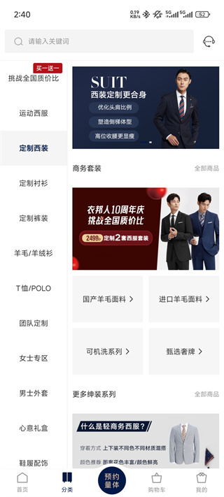 衣邦人免费下载