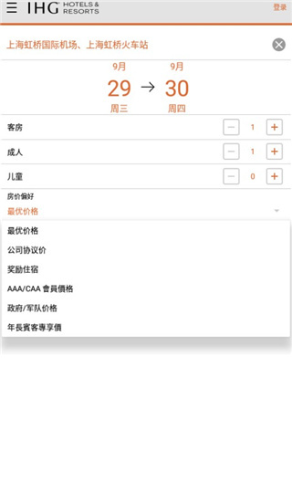 洲际酒店安装包下载