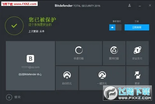 比特梵德(手机病毒防护)  安卓版截图0