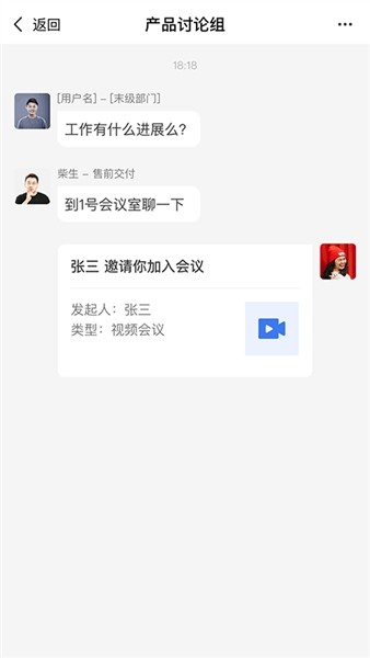 翼连安卓版截图1