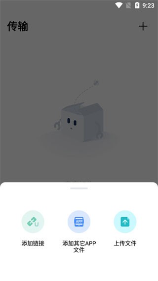 PikPak安卓版截图0