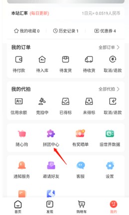萌购淘谷酱绿色版安卓下载