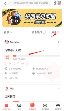 萌购淘谷酱绿色版安卓下载