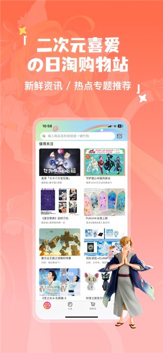 萌购淘谷酱绿色版截图3