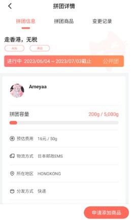 萌购淘谷酱绿色版截图0