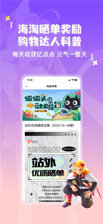 萌购淘谷酱绿色版截图5