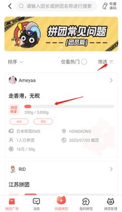 萌购淘谷酱绿色版截图1