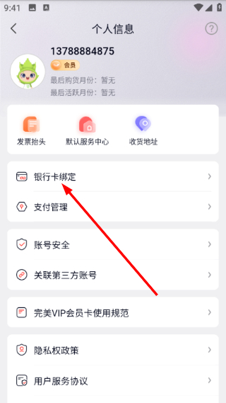 完美油葱商城最新下载