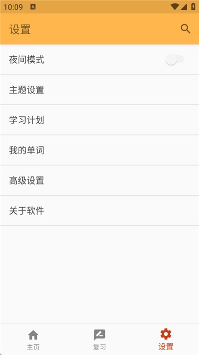 考研单词正版截图3