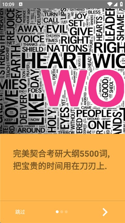 考研单词正版截图2