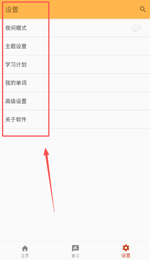 考研单词正版软件下载