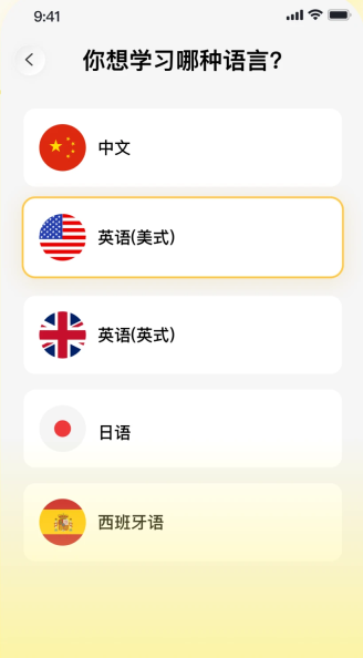 拍照学单词最新版截图1