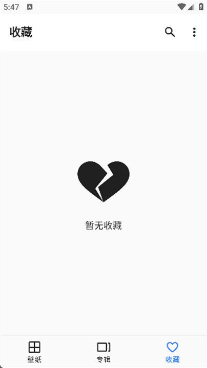 壁纸空间绿色版截图0