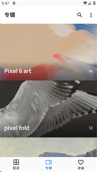 壁纸空间绿色版截图2