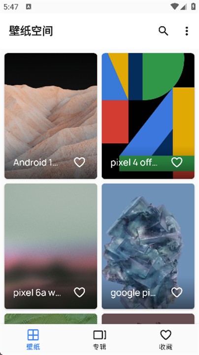 壁纸空间绿色版截图1