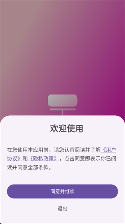 壁纸空间绿色版截图3
