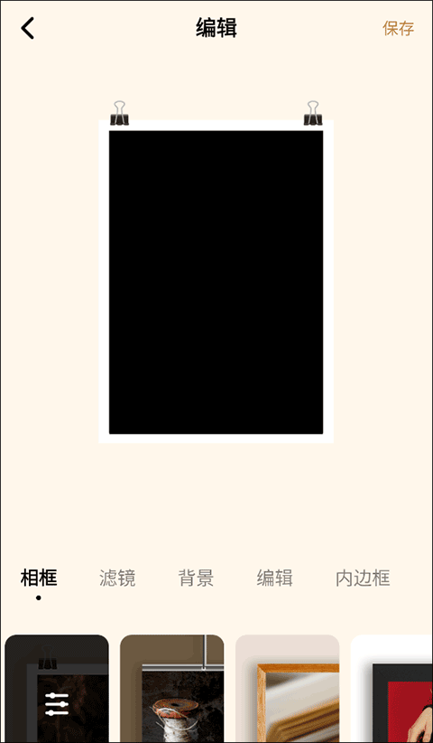 VOUN相框绿色版安卓下载