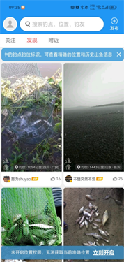 渔僮钓鱼助手安卓版最新下载