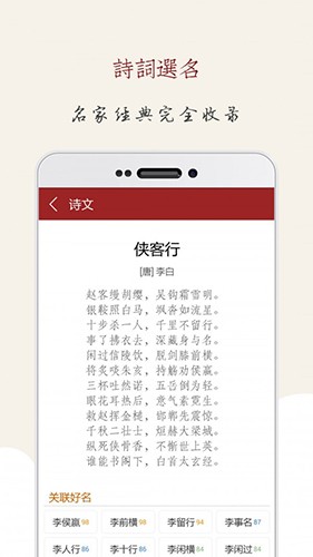 起名大师国学取名最新版截图4
