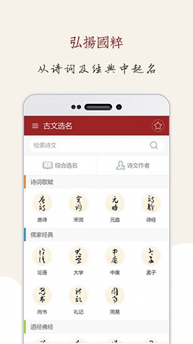 起名大师国学取名最新版截图3